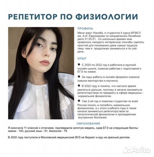 Репетитор по нормальной физиологии