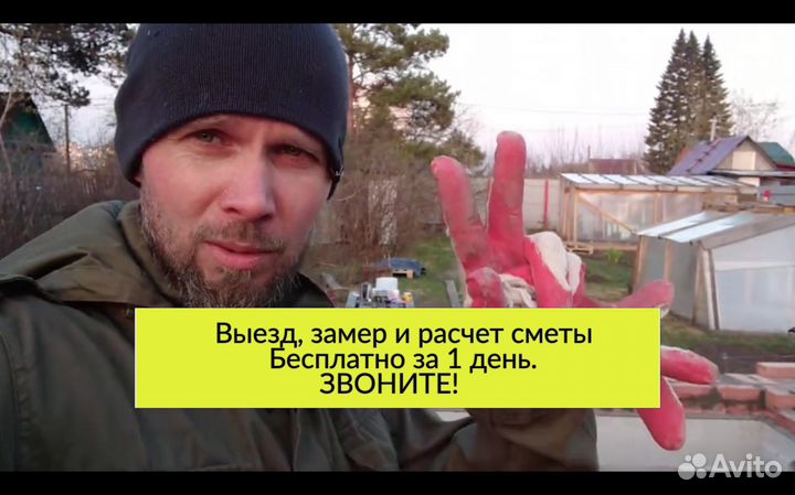 Бетонные работы