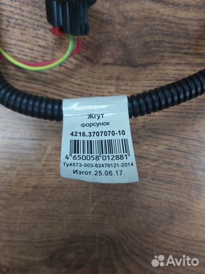 Жгут форсунок умз 4216 Евро-4