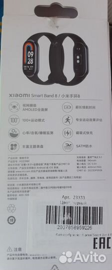 Фитнес-браслет Xiaomi Mi SMART Band 8 оригинал