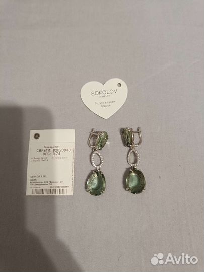 Серьги с кварцем