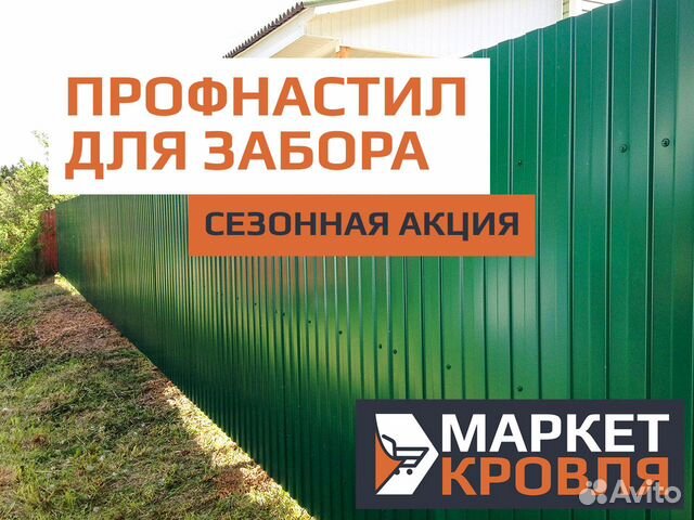 Профнастил пс 8 характеристики