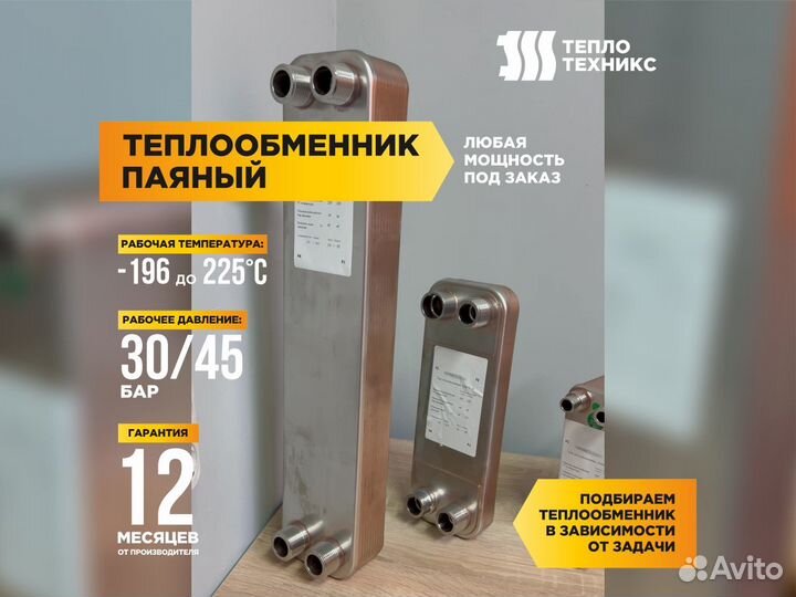 Пластинчатые теплообменники для переработки зерна