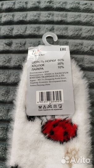 Носки детские