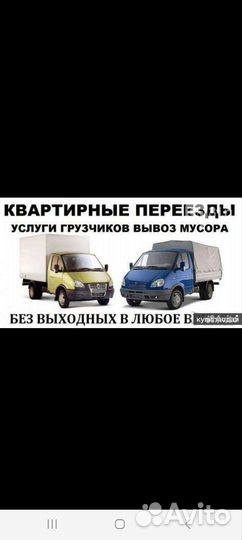 Грузоперевозки