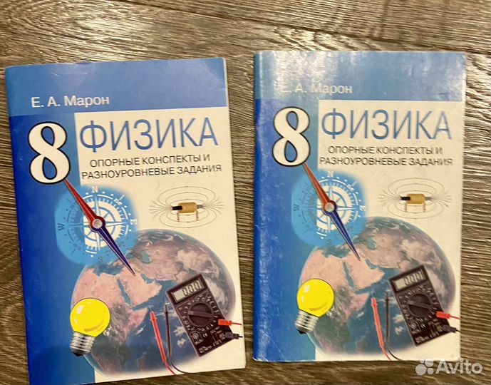 Задачники 8 класс. Физика и Химия