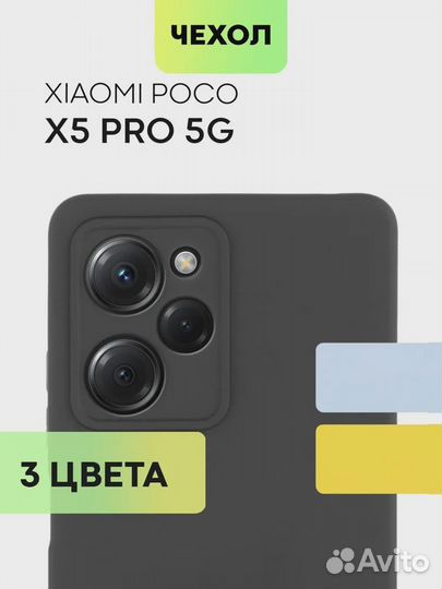Чехол для Xiaomi Poco X5 Pro 5G (Сяоми Поко Икс 5