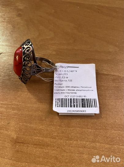 Серебряное кольцо новое,очень красивое