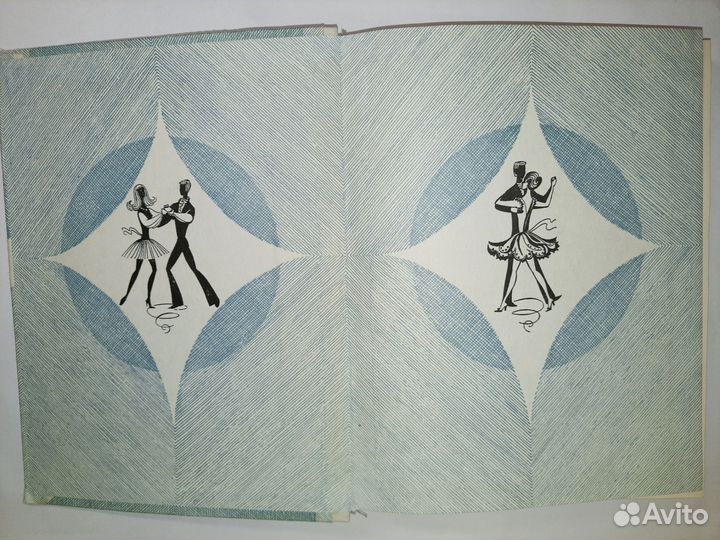 Пособие для студентов. современный бальный танец