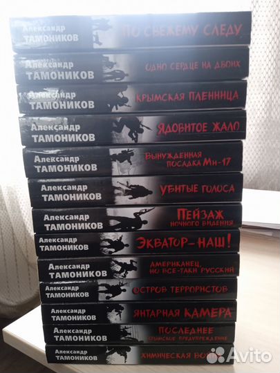 Книги Александра Тамоникова