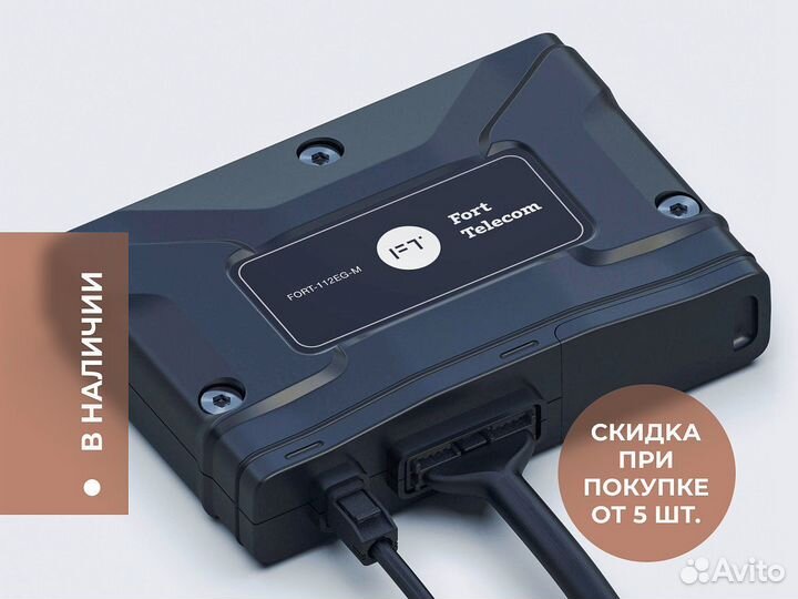 Эра - глонасс на лесную технику с установкой и без