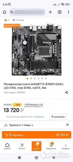 Процессор intel core i5 13400f