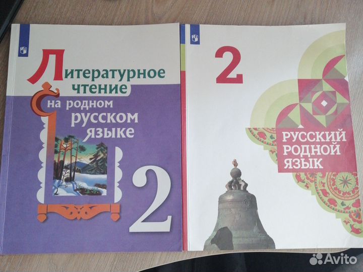 Учебники 2 класс