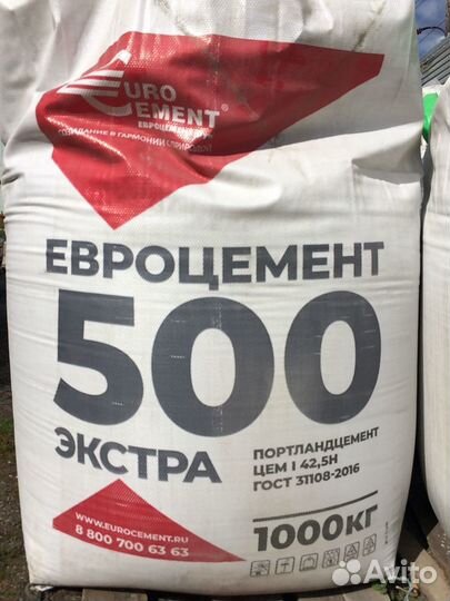 Цемент 500, проф труба, кирпич, арматура