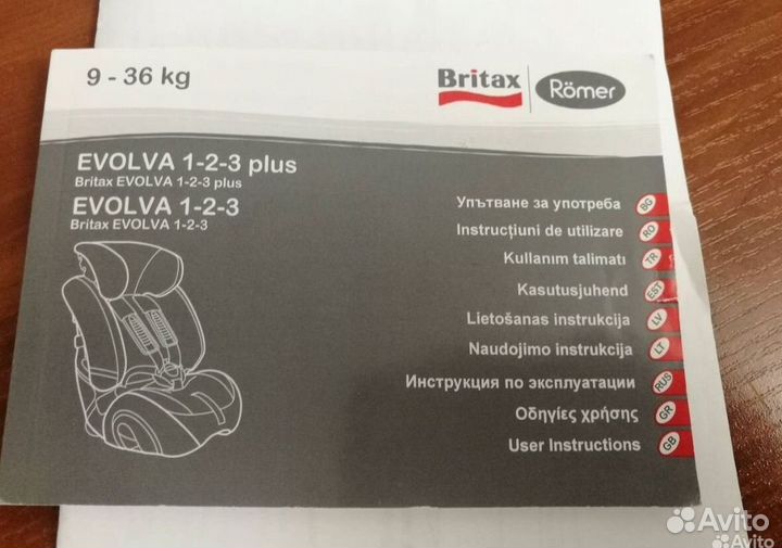 Детское автокресло Britax Romer Evolva