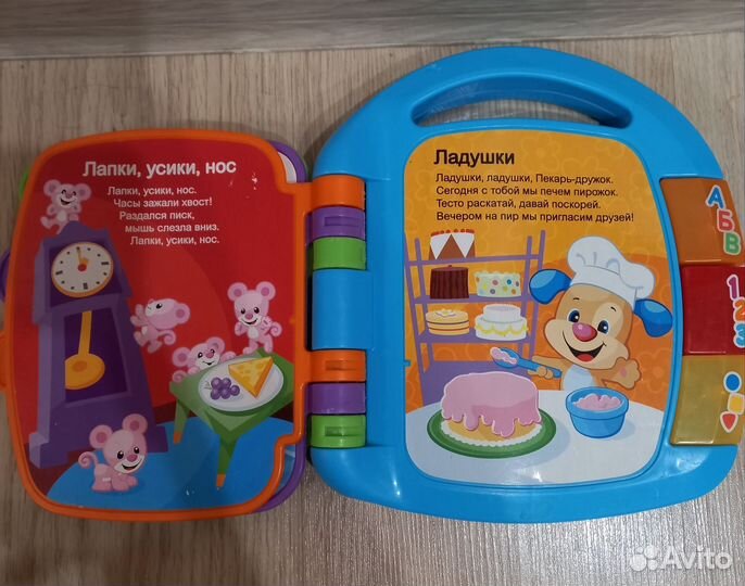 Стишки для малышей муз.книжка Fisher-Price