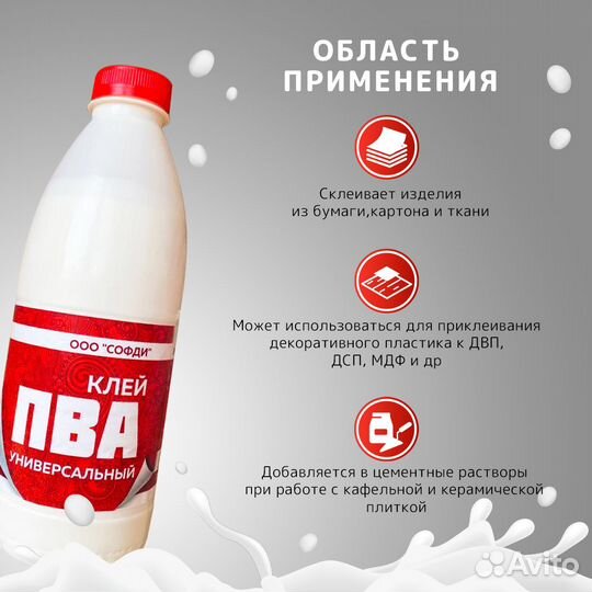Клей пва универсальный, 1 кг