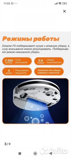 Робот пылесос xiaomi Dreame f9