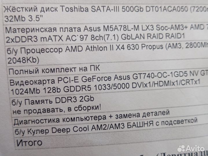 Продам системный блок