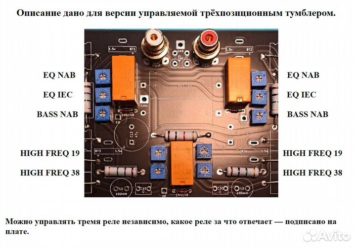 Ламповый усилитель воспроизведения