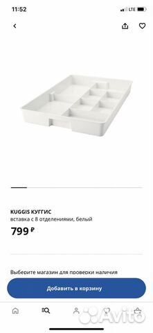 Лоток-органайзер IKEA