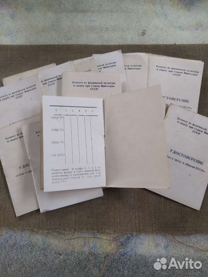 Удостоверение гто СССР