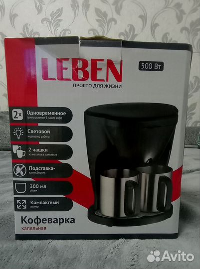 Мини кофеварка