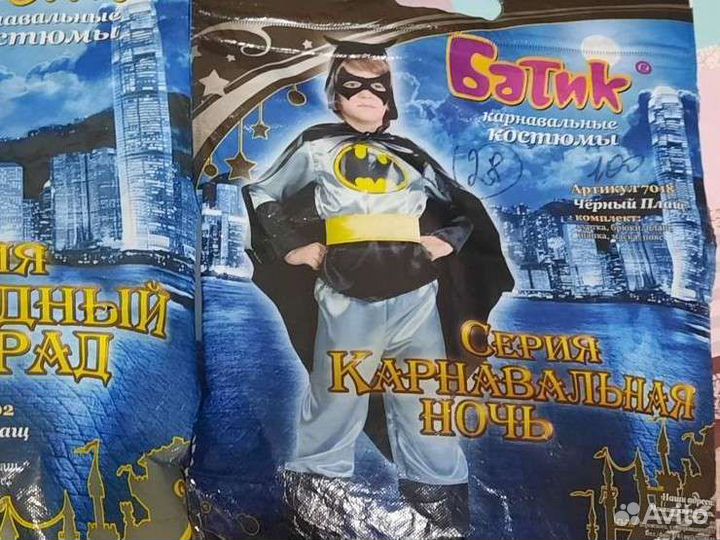 Карнавальный костюм для мальчика