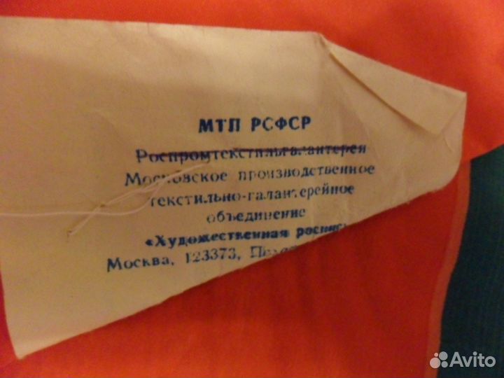 Флаги времен СССР, настоящие