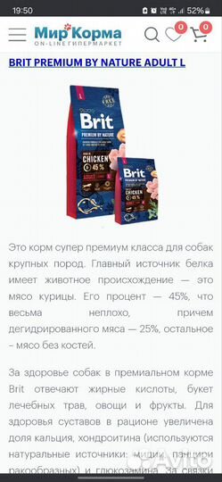 Сухой корм для собак