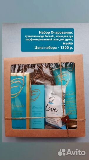 Подарок Набор косметики Avon Faberlic