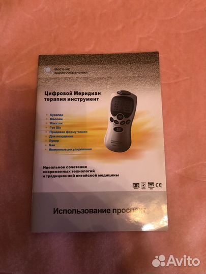 Миостимулятор для мышц новый