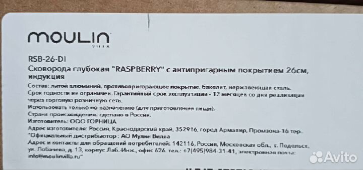 Новая сковорода