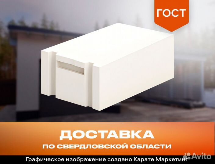 Газобетонный блок поревит двухпазный