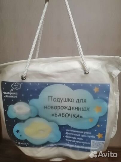 Подушка для новорожденных