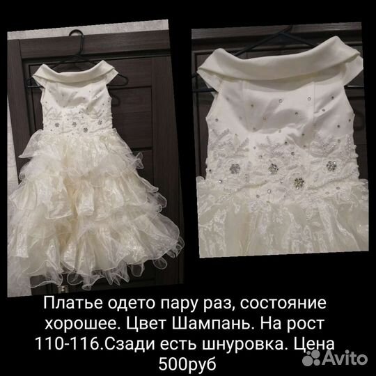 Платье для девочки