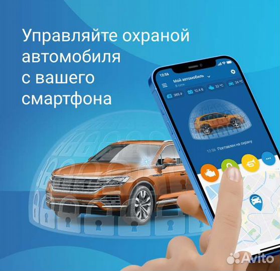 Starline -автозапуском с телефона