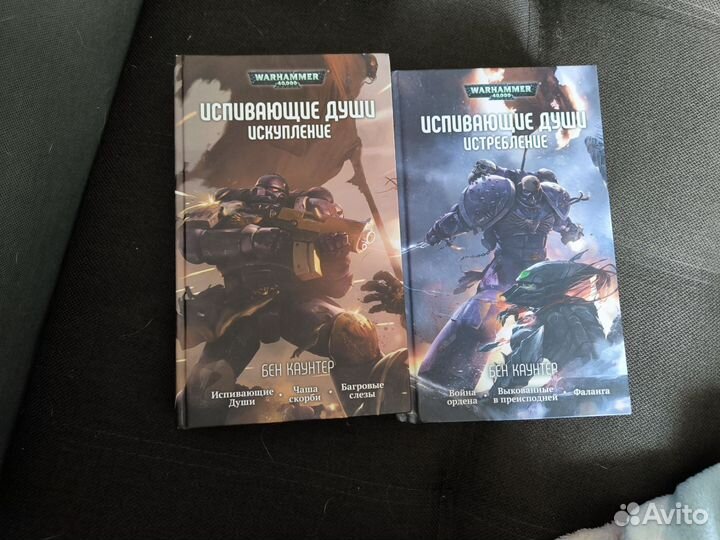 Warhammer. Испивающие душу. Биология омнибусов