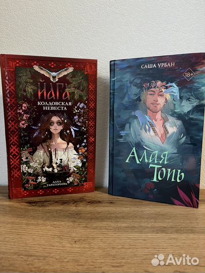 Книги Славянское фэнтези