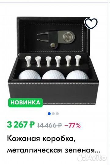 Набор для гольфа, мячи для гольфа