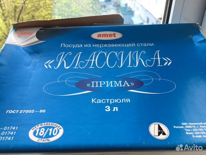 Кастрюля из нержавейки