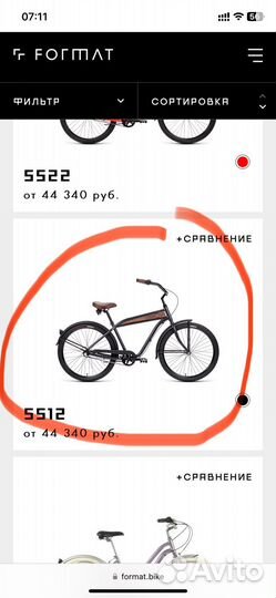 Велосипед круизер fofmat