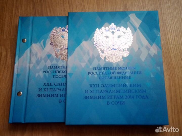 Новый альбом с монетами игры 2014 года в Сочи