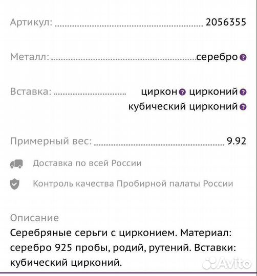 Серьги серебро 925 пробы