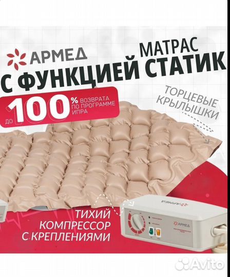 Противопролежневый матрас ячеистый Армед DGC001-1