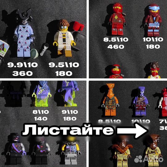 Lego Ninjago Минифигурки