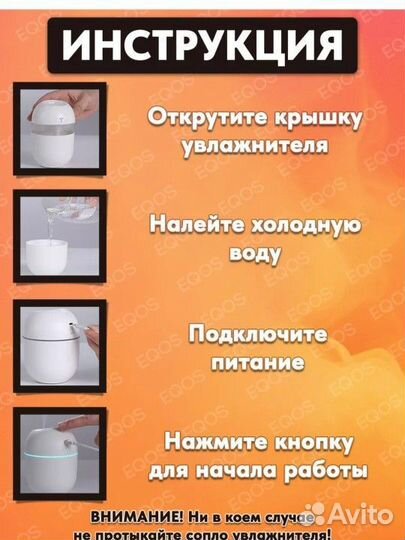 Увлажнитель ночник