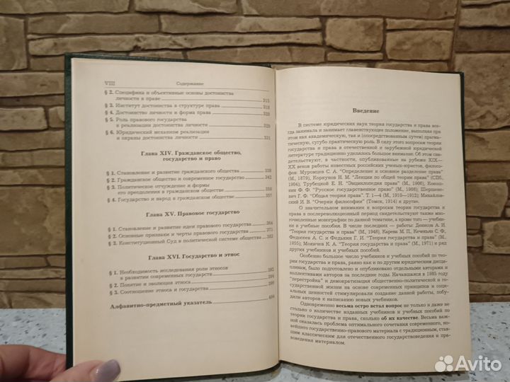 Общая теория государства и права 2 части