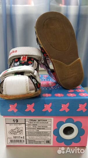 Сандалии для девочки