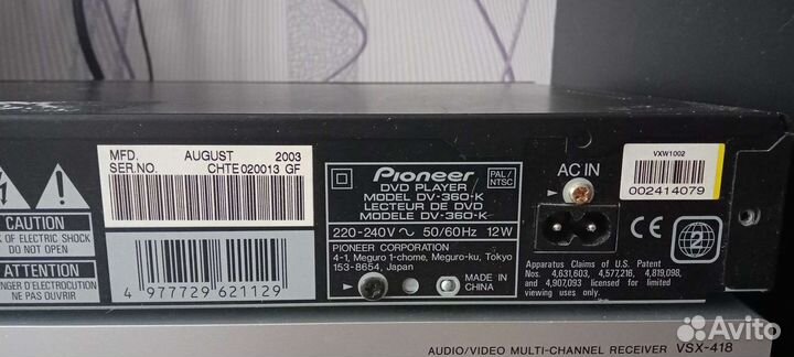 Dvd pioneer